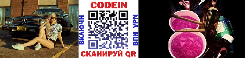 хочу наркоту  Чаплыгин  Кодеин напиток Lean (лин) 