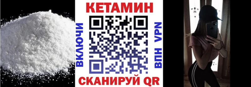 КЕТАМИН ketamine  Чаплыгин 