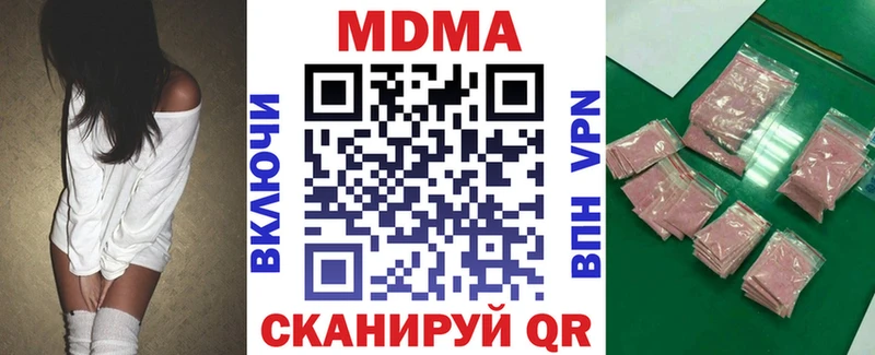 МДМА crystal  Чаплыгин 