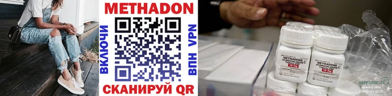 магазин    Чаплыгин  МЕТАДОН кристалл 